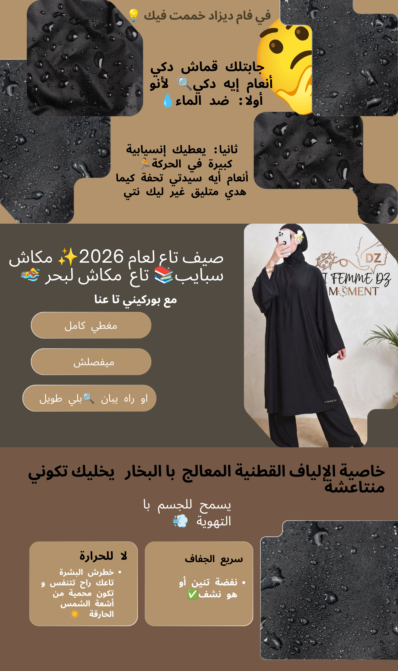 👑البركيني الأسود 🖤الملكي 🌊